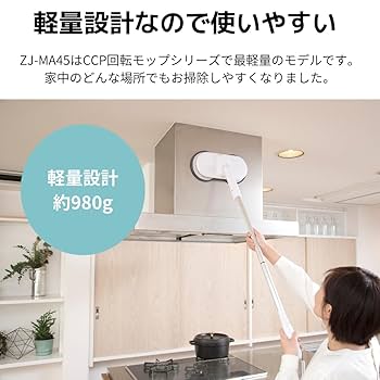 Amazon.co.jp: シーシーピー(Ccp) 回転モップクリーナー